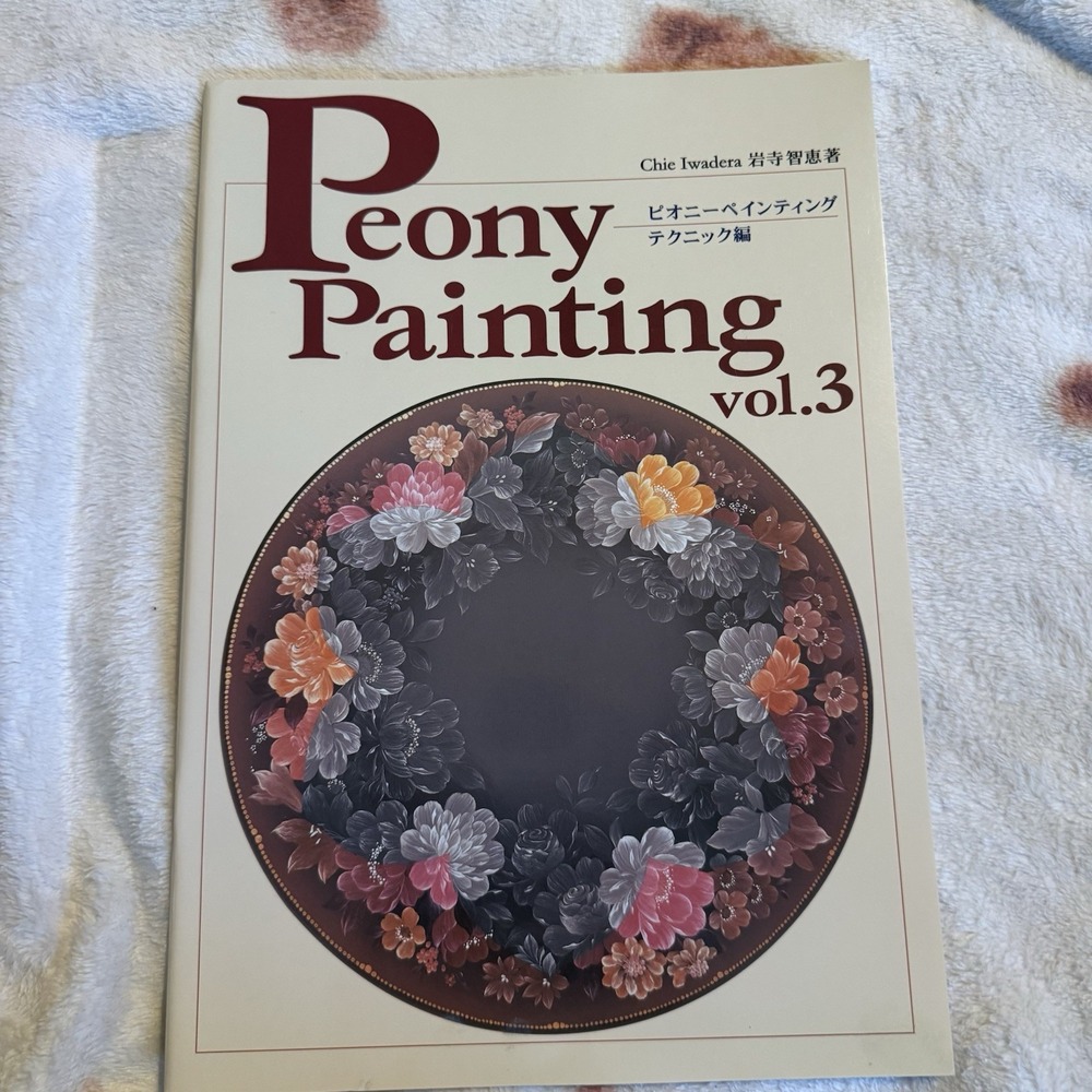 2000 Peony Painting Vol 3 Vintage Japanese Tole Painting Book - Picture 1 of 5